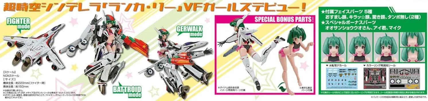 GOOD SMILE Aoshima - Macross F VF-25F Messiah Ranka Lee Plastic Model Kit - Anime Series Collectible for Ages 15 