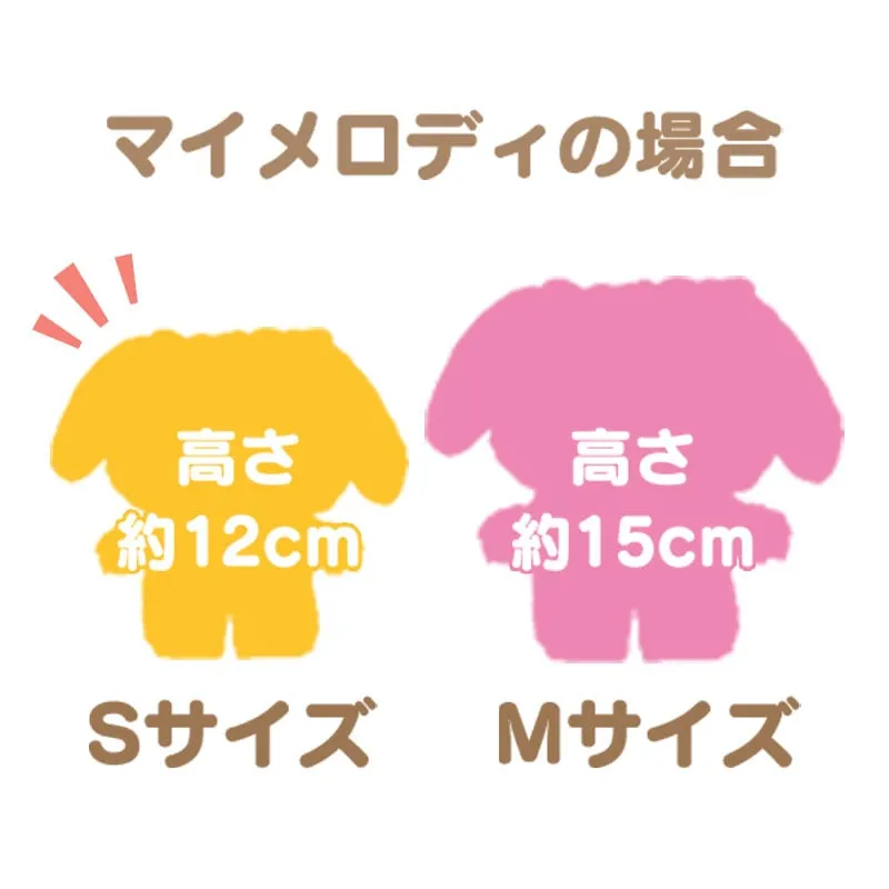 Marron Cream Standing Display Plush (Small) SANRIO